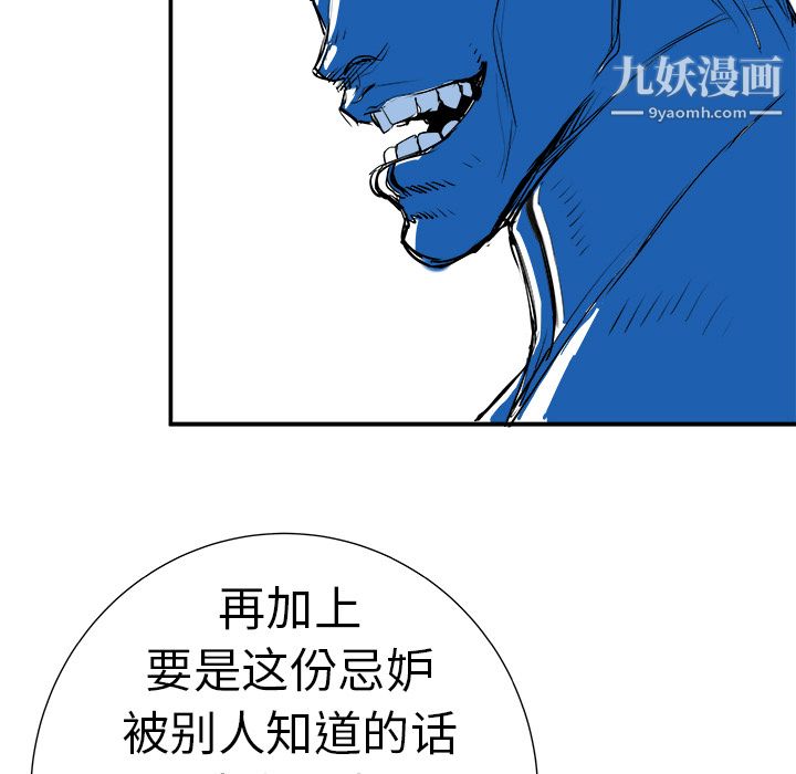 PROTO109第9话