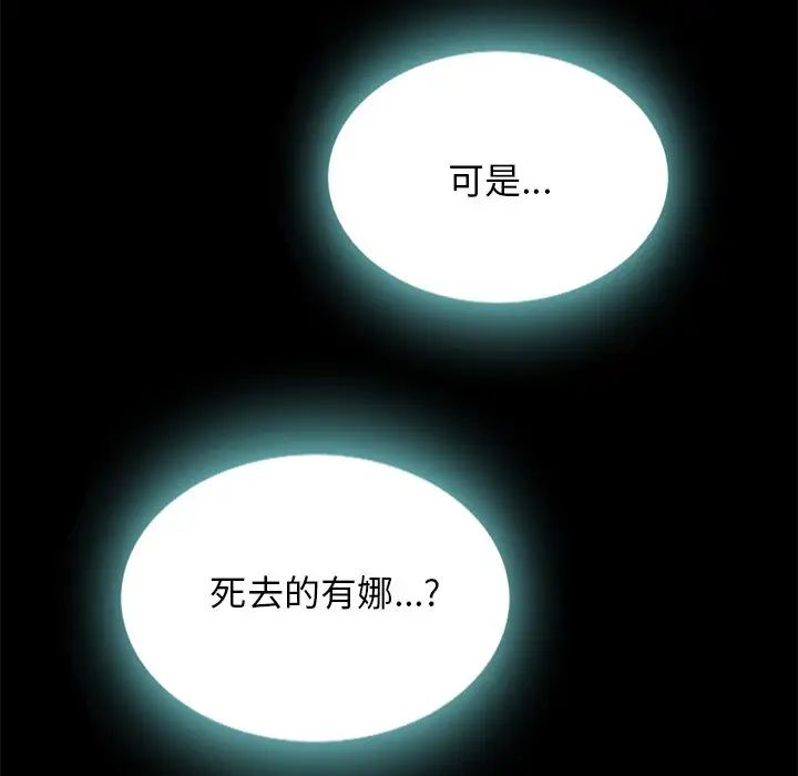 坏血第24话