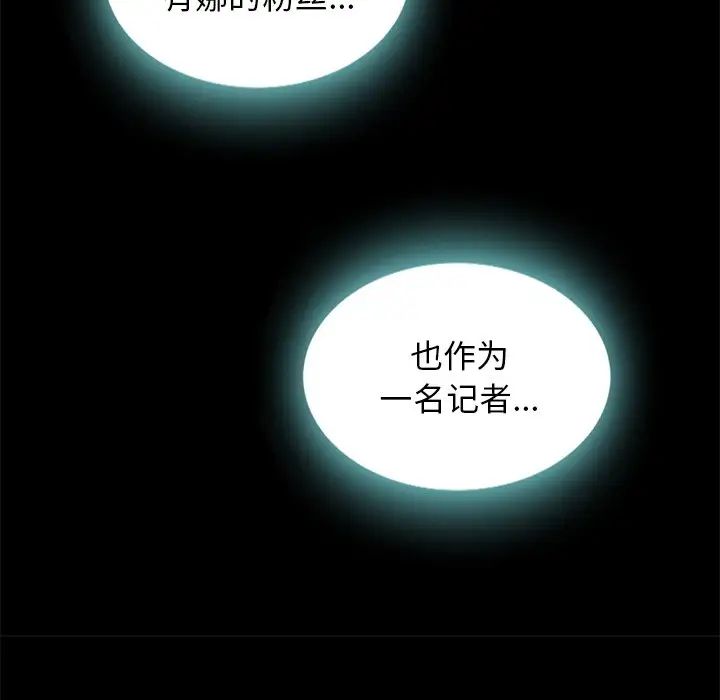 坏血第24话