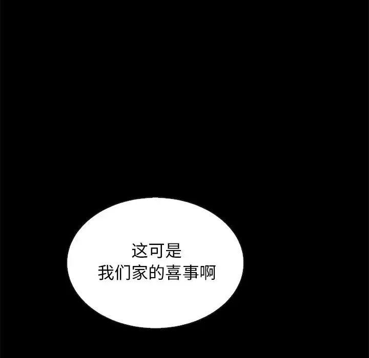坏血第24话