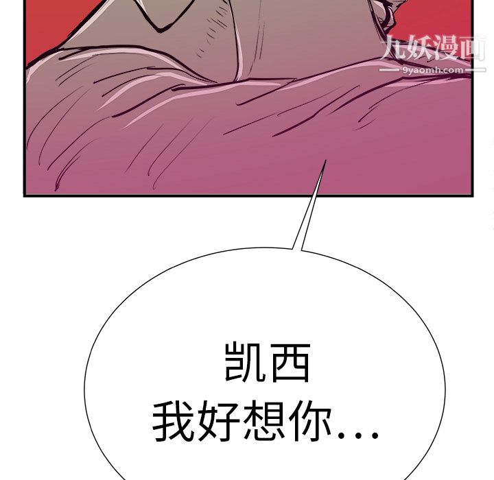 PROTO109第9话
