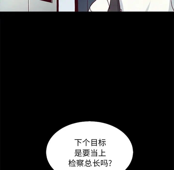 坏血第24话