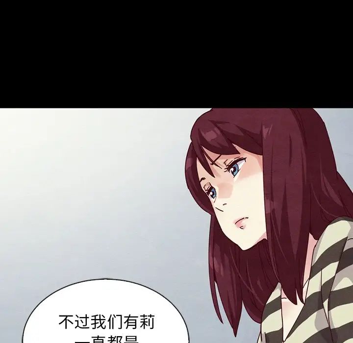 坏血第24话