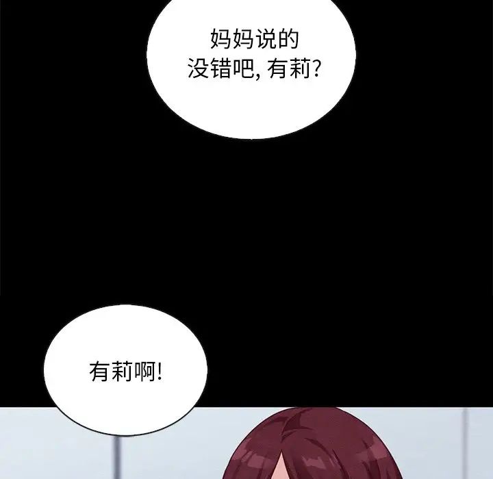 坏血第24话