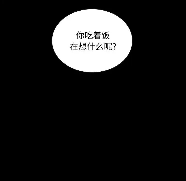 坏血第24话