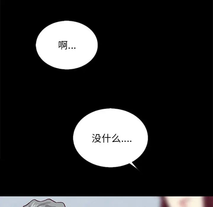 坏血第24话