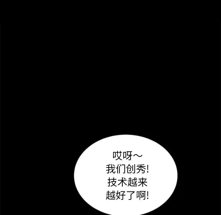 坏血第24话