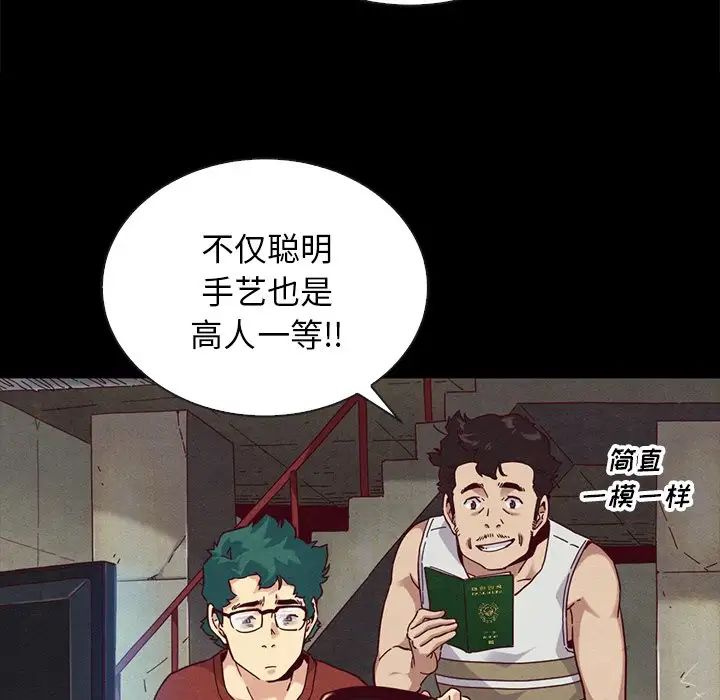 坏血第24话