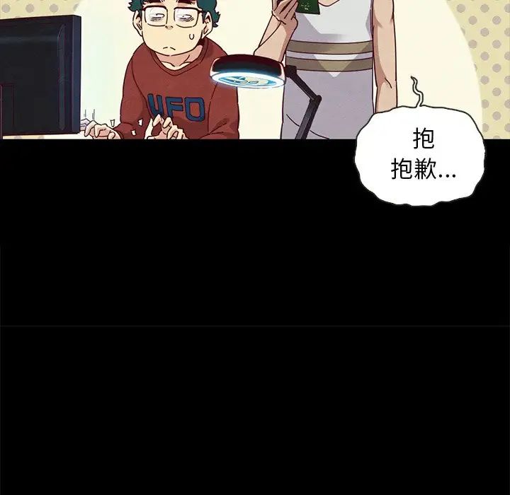 坏血第24话