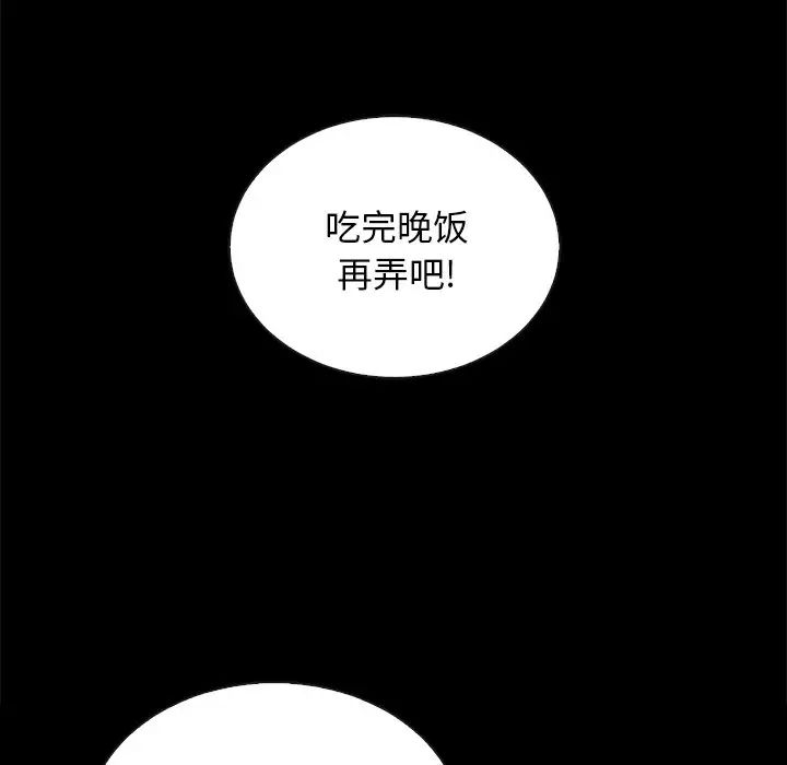 坏血第24话