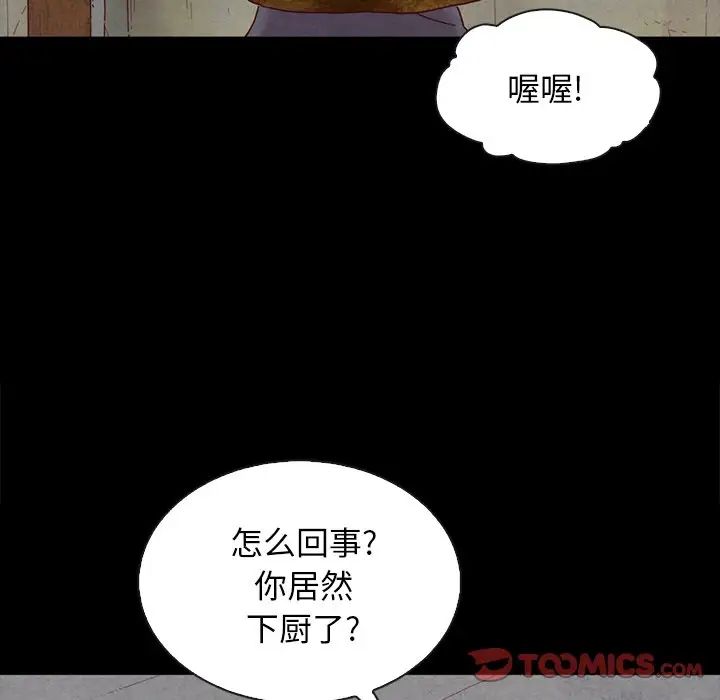 坏血第24话