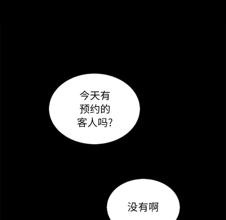 坏血第24话