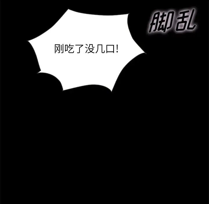 坏血第24话
