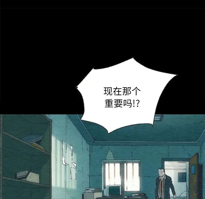 坏血第24话