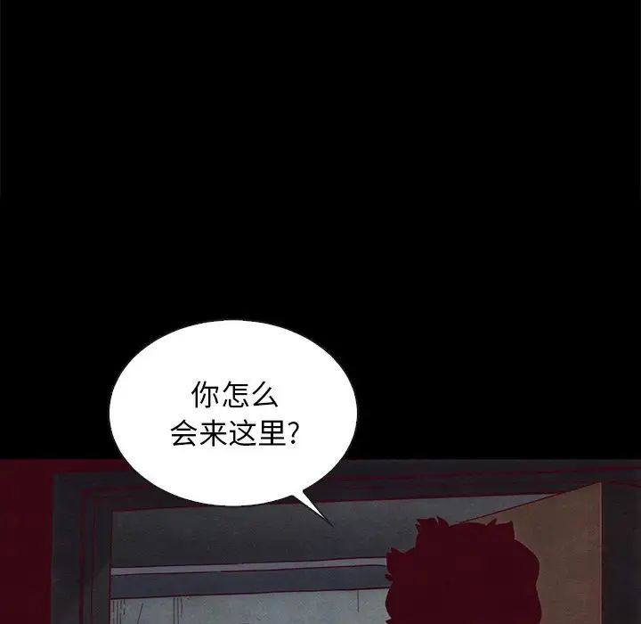 坏血第24话