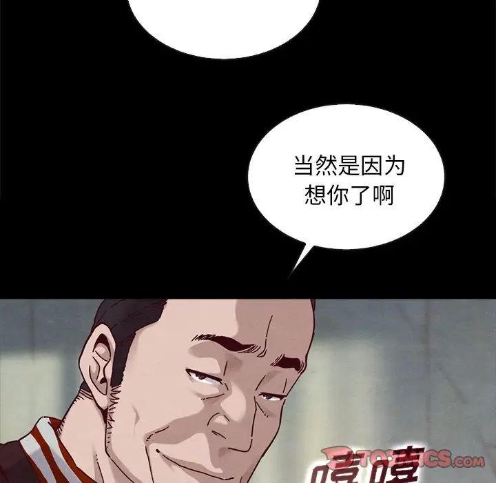 坏血第24话