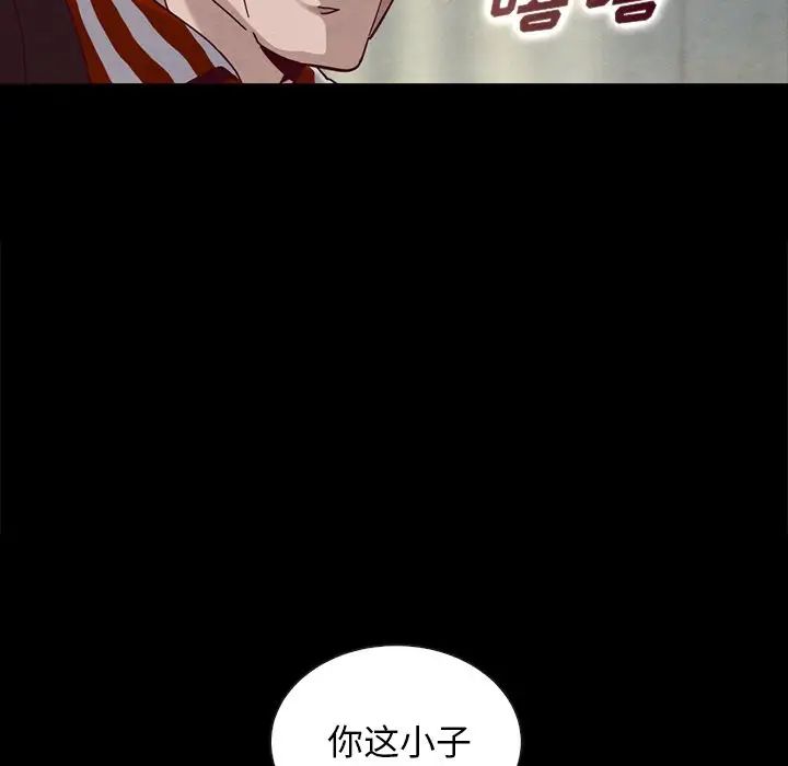 坏血第24话