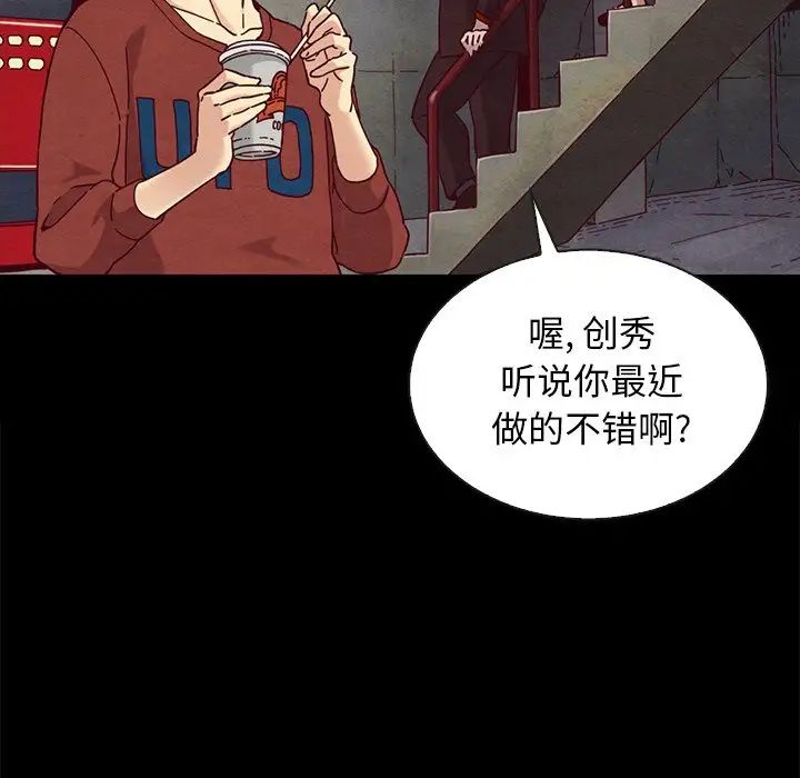 坏血第24话