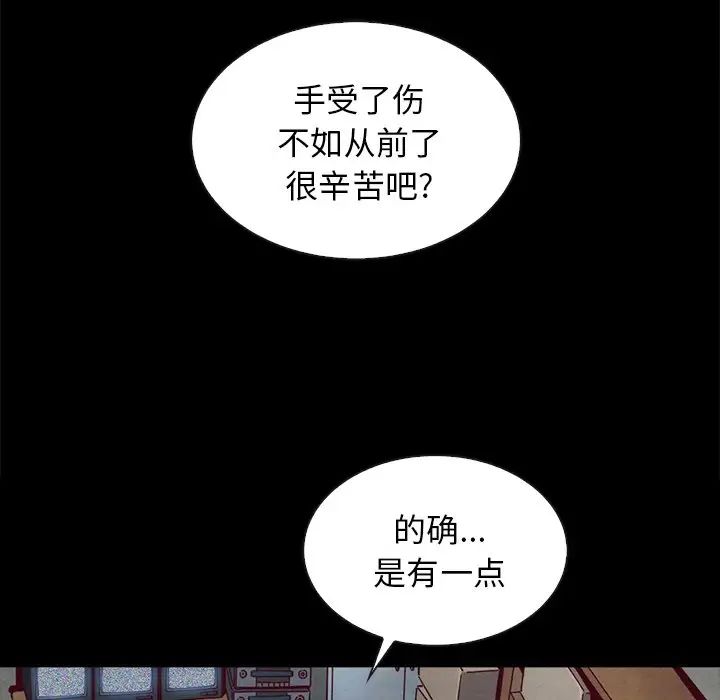 壞血第24话