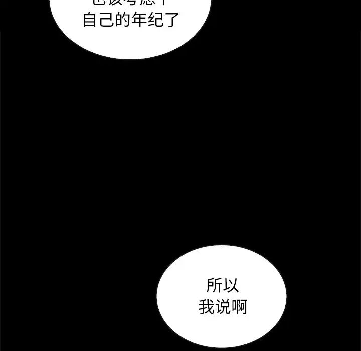 坏血第24话