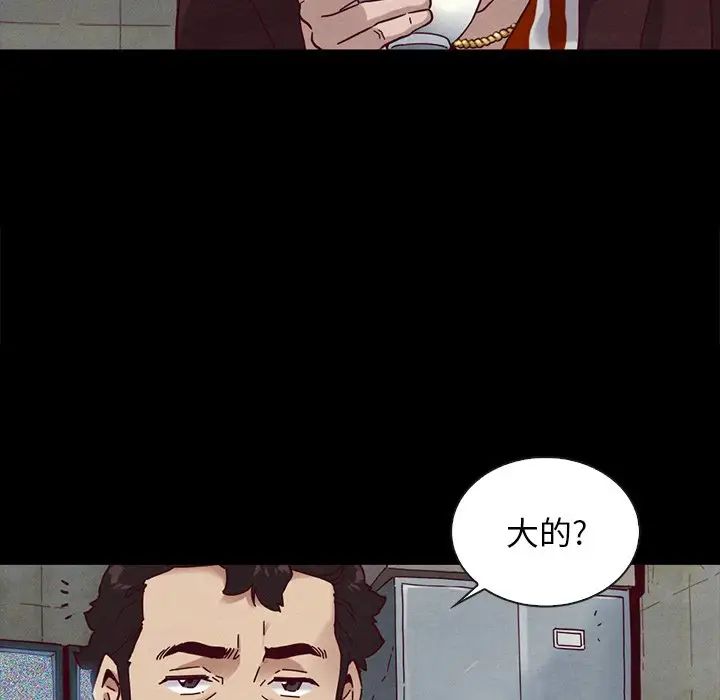 坏血第24话