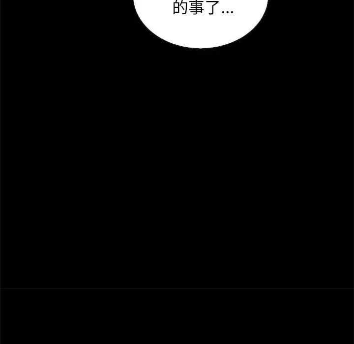 坏血第24话