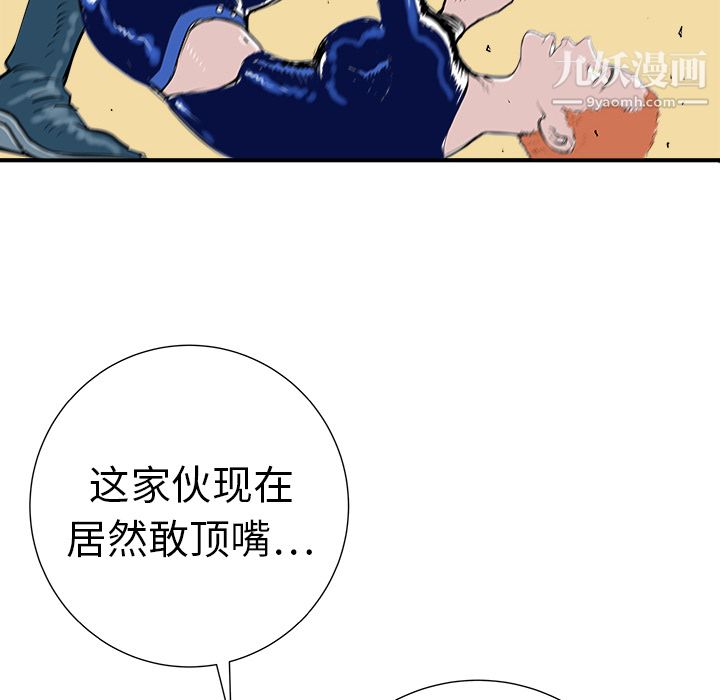 PROTO109第10话