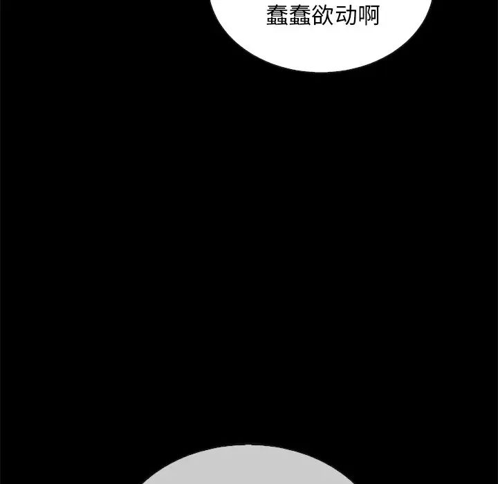 坏血第24话