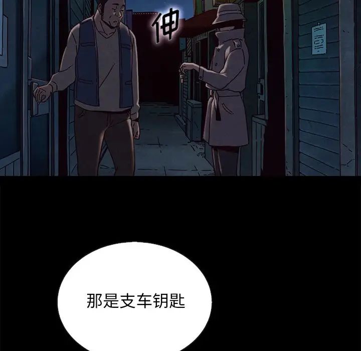 坏血第24话