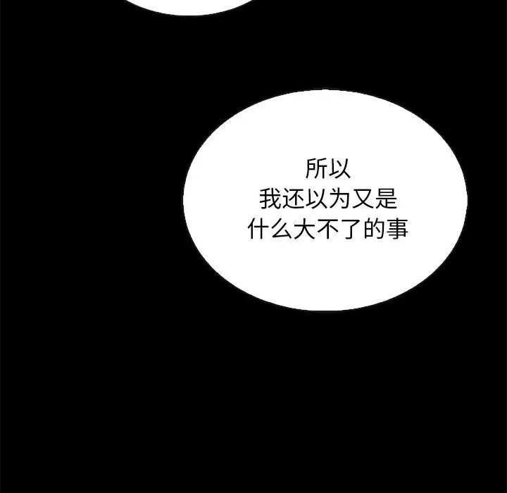坏血第24话