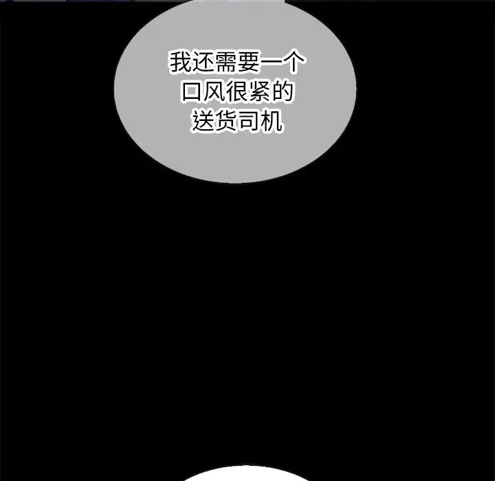 坏血第24话