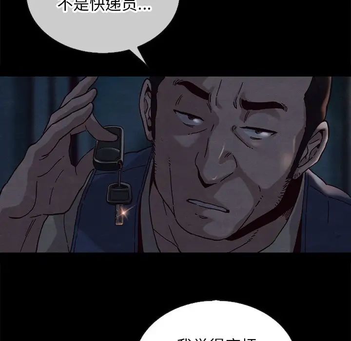 坏血第24话