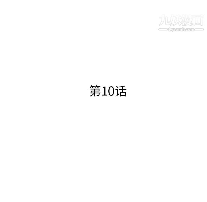 PROTO109第10话