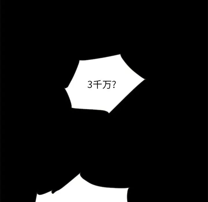 坏血第24话
