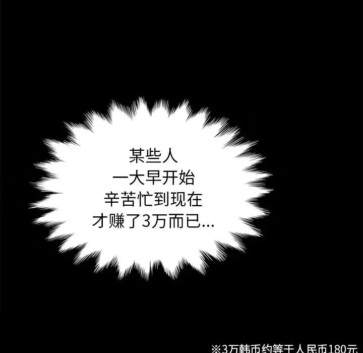 坏血第24话