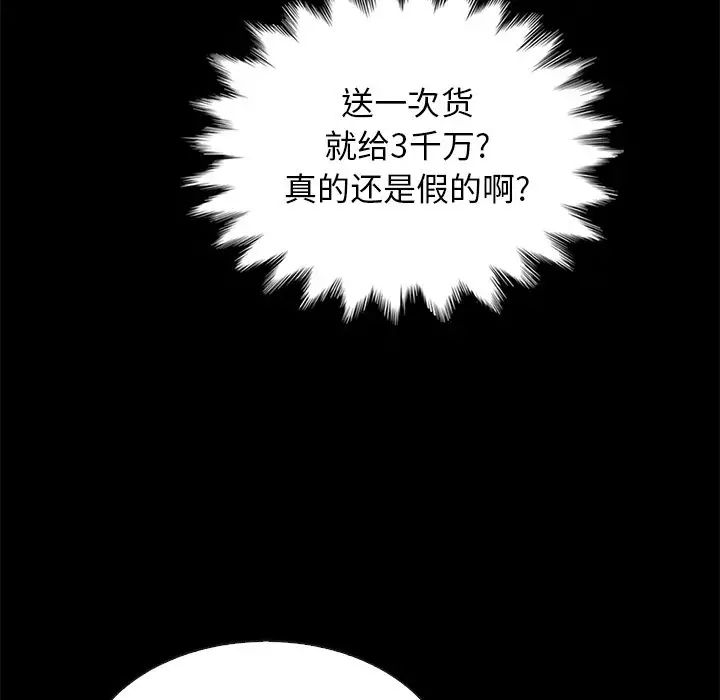 坏血第24话