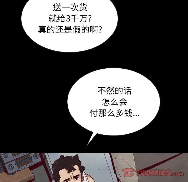 坏血第24话