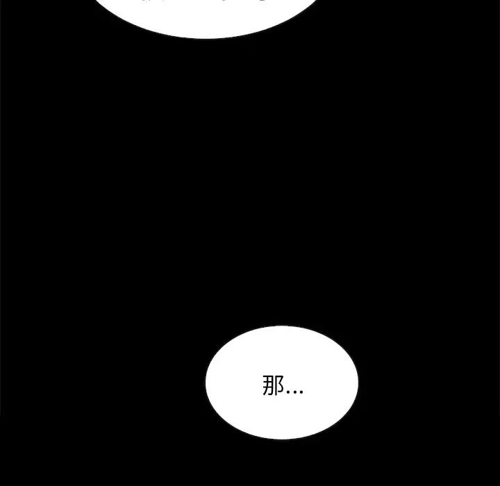 坏血第24话