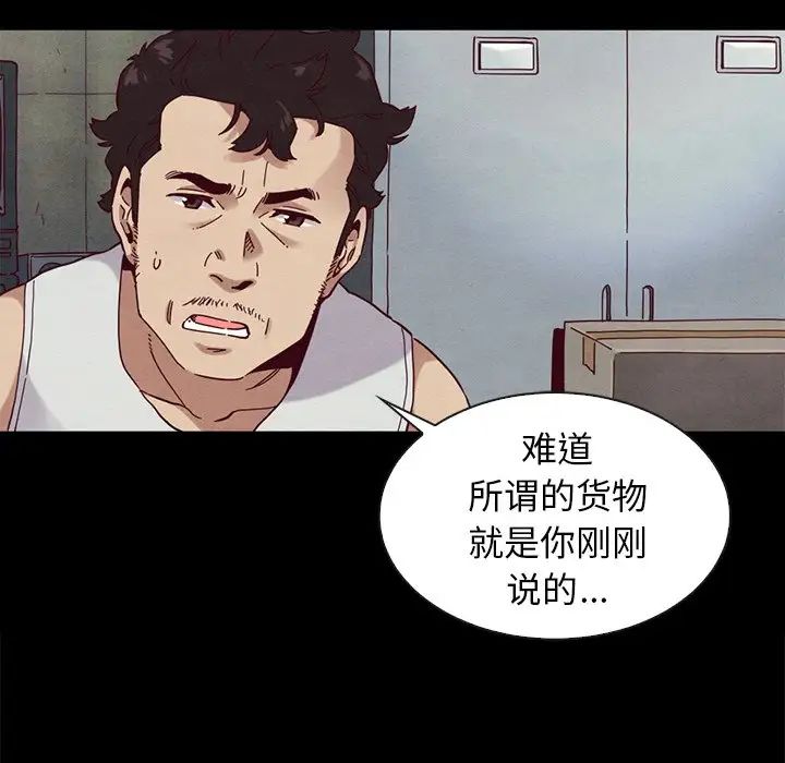 坏血第24话