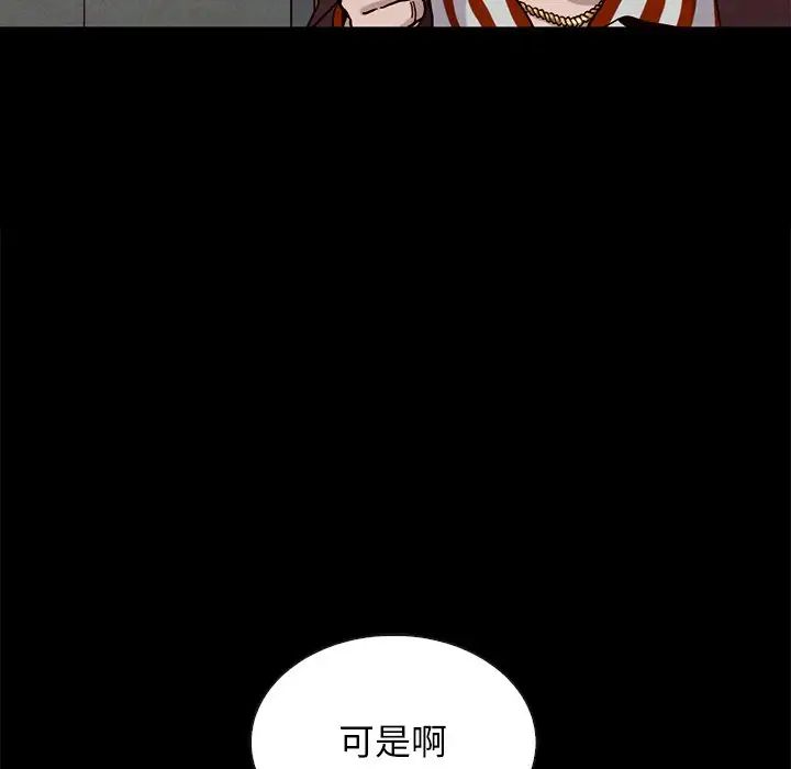 坏血第24话