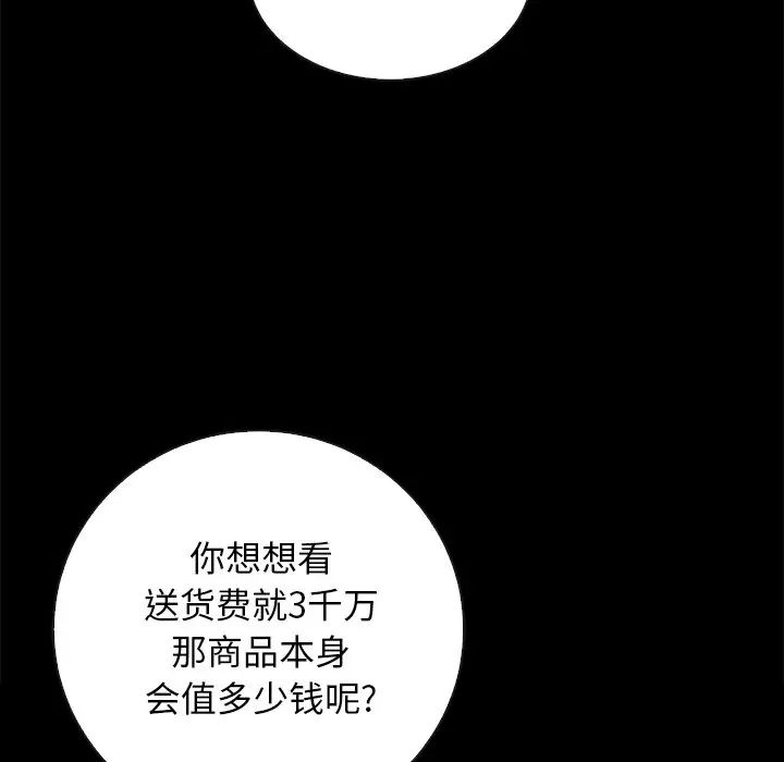 坏血第24话