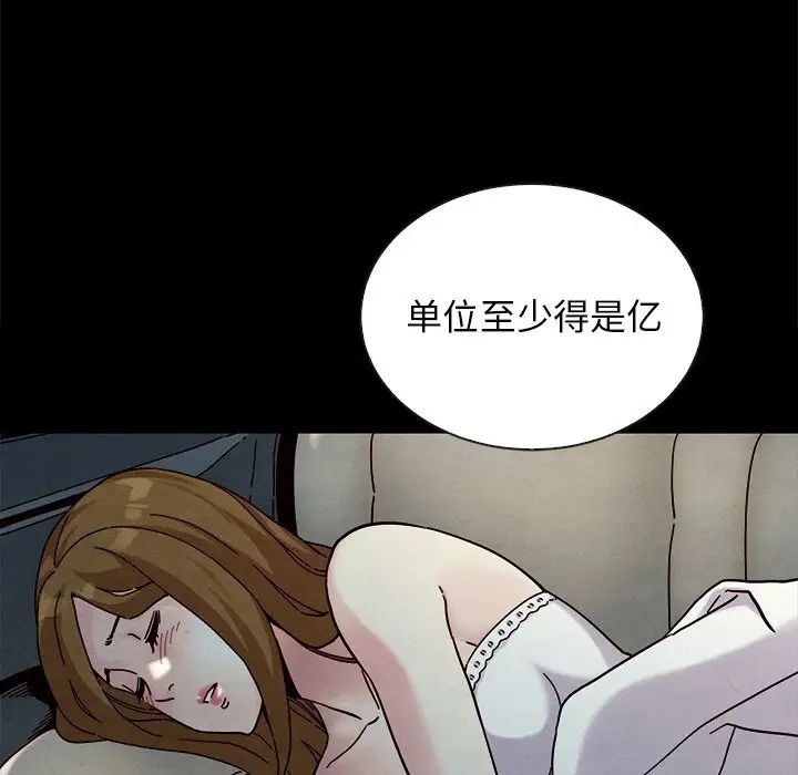 坏血第24话