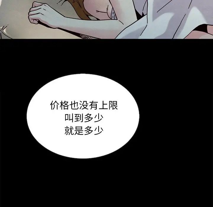 坏血第24话