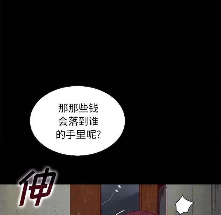 坏血第24话
