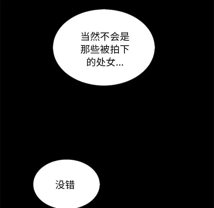 坏血第24话