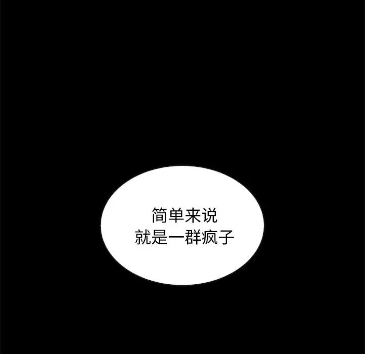 壞血第24话