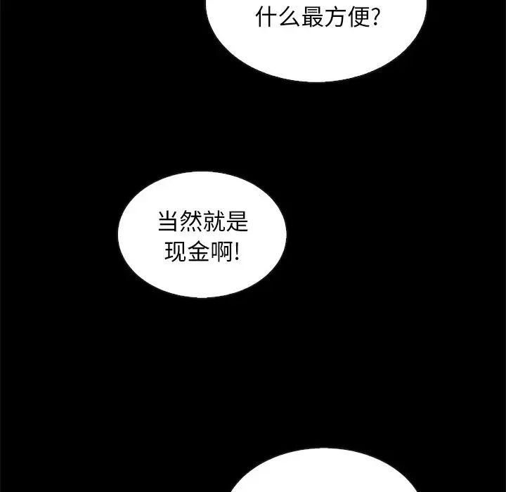 坏血第24话