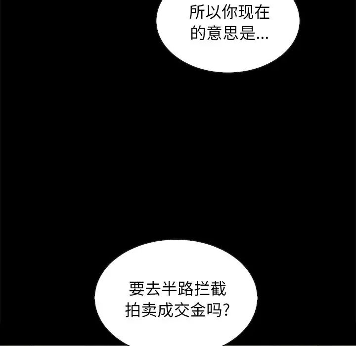 坏血第24话