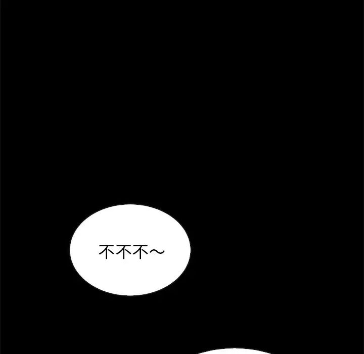 坏血第24话