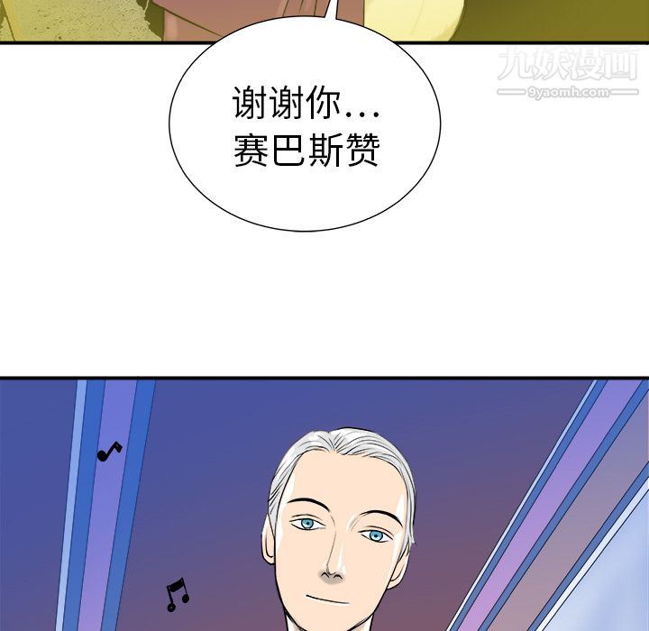 PROTO109第10话